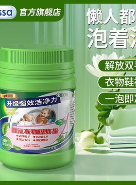 爆炸盐洗衣去污渍强婴幼儿去黄增白神器彩漂粉白色衣物漂白剂正品