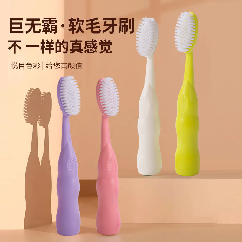清洁家庭装女生可爱大头牙刷宽头