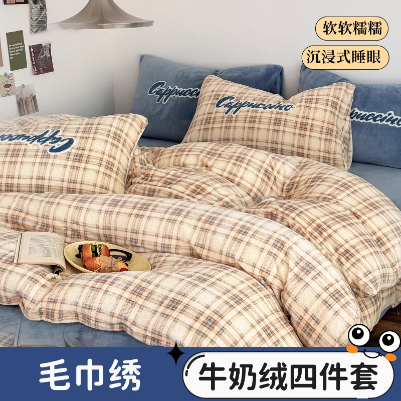 美式冬季加厚牛奶绒四件套双面加绒被套法兰珊瑚绒床单床笠三件套