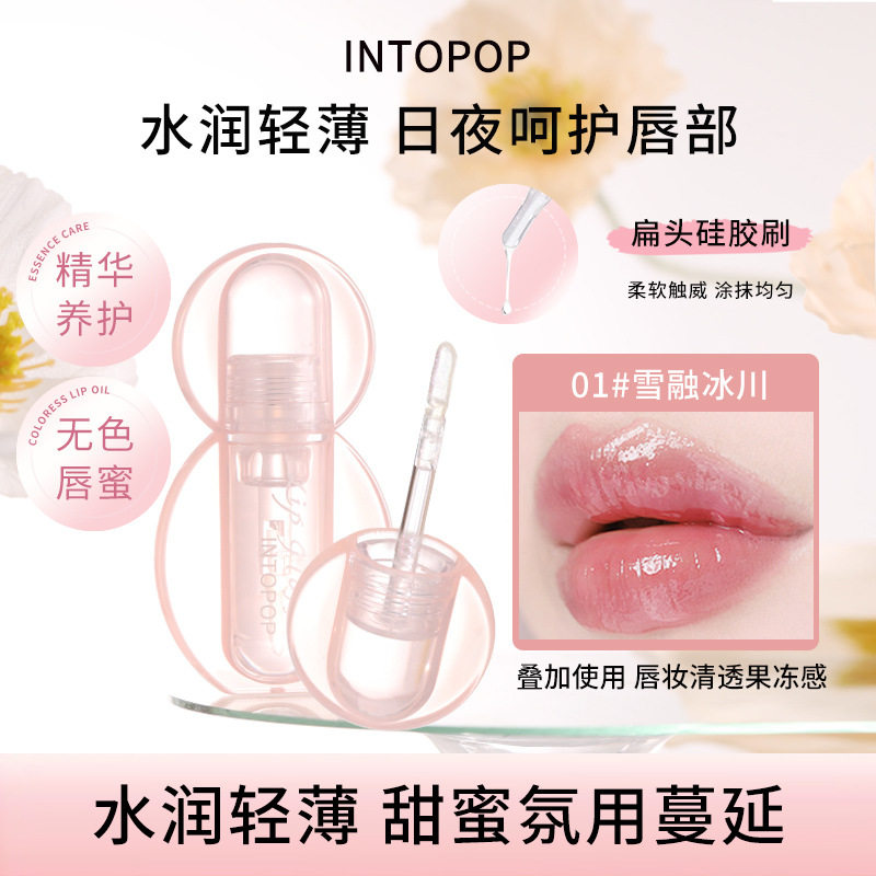 INTOPOP水光透亮嘟嘟唇蜜透明唇油滋润保湿补水玻璃镜面珠光带闪