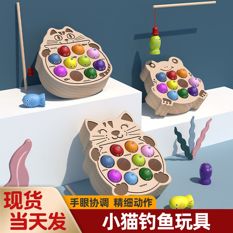 【当天发货】小猫钓鱼玩具益智动脑磁性儿童1一2岁宝宝早教男女孩