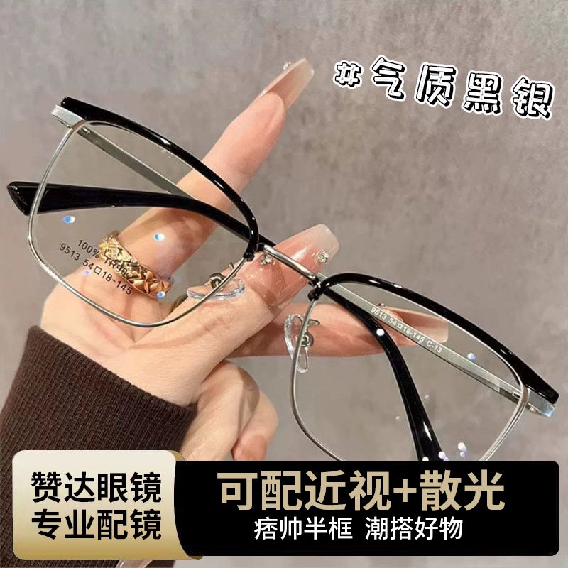 复古超轻半框近视眼镜框男可配度数镜片圆脸显脸小眼睛镜架韩潮女