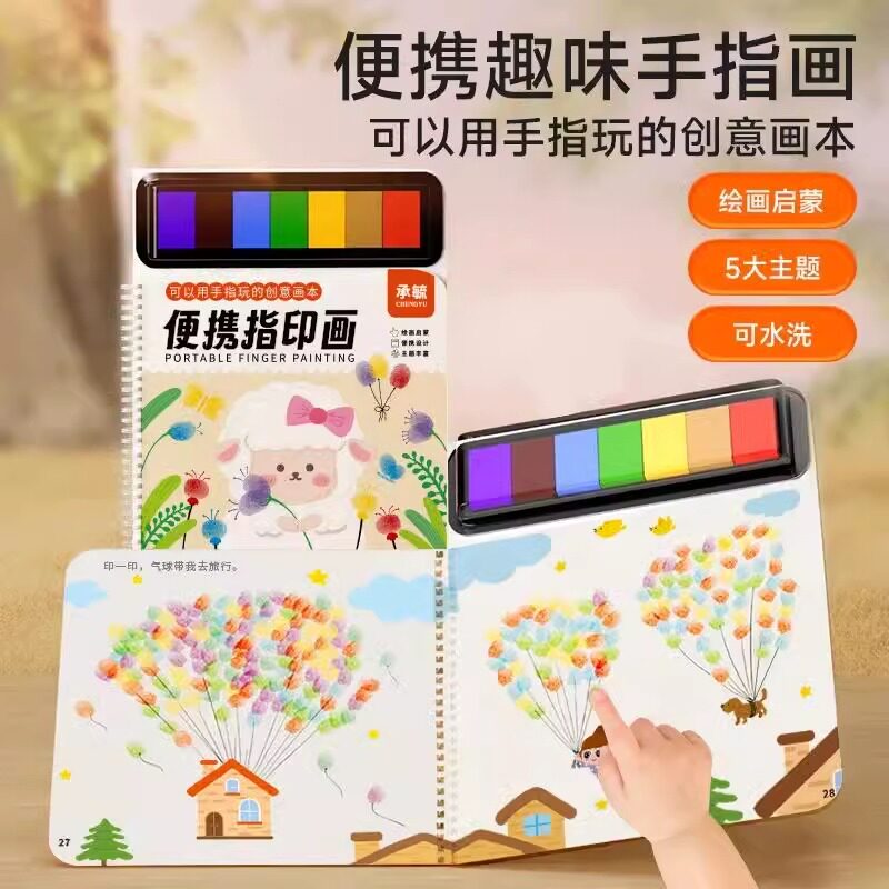 儿童手指画指印画颜料无毒彩色