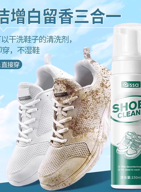 小白鞋清洗剂洗鞋擦鞋神器免洗清洁白色黑色鞋子去污增白去黄专用