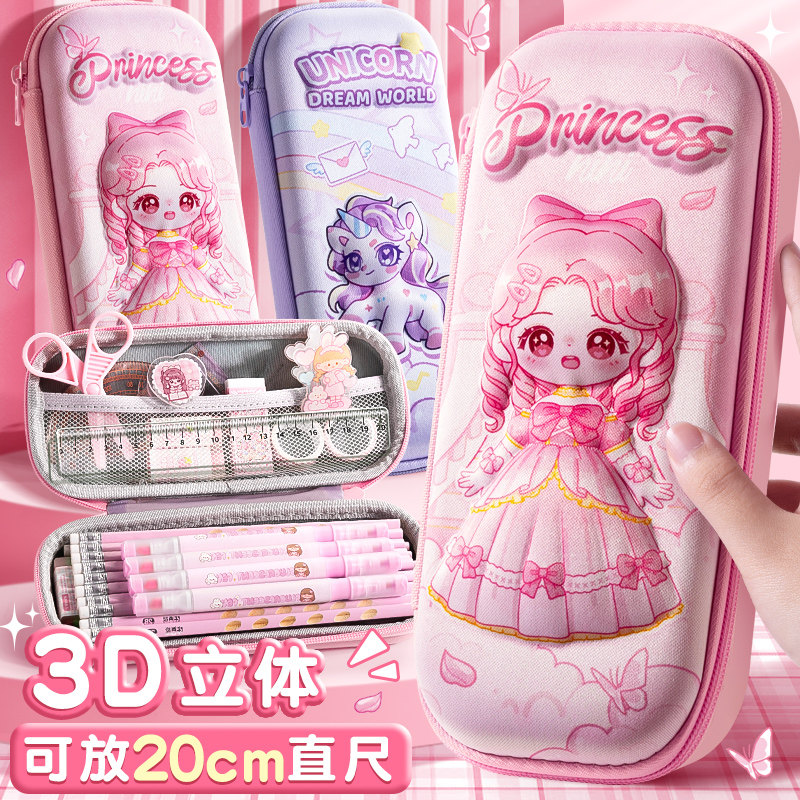 3D立体笔盒小学生专用文具盒大容量拉链式铅笔盒eva材质一年级