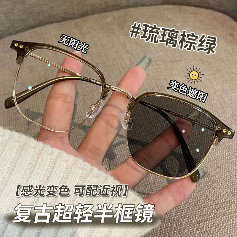 复古素颜半框感光变色近视眼镜女高颜值学生修颜神器眼睛镜平光镜