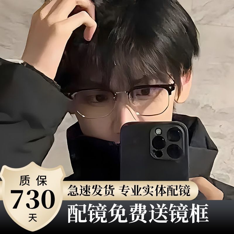 痞帅半框近视眼镜理工男帅气少年感配散光防蓝光平光镜女大框显瘦