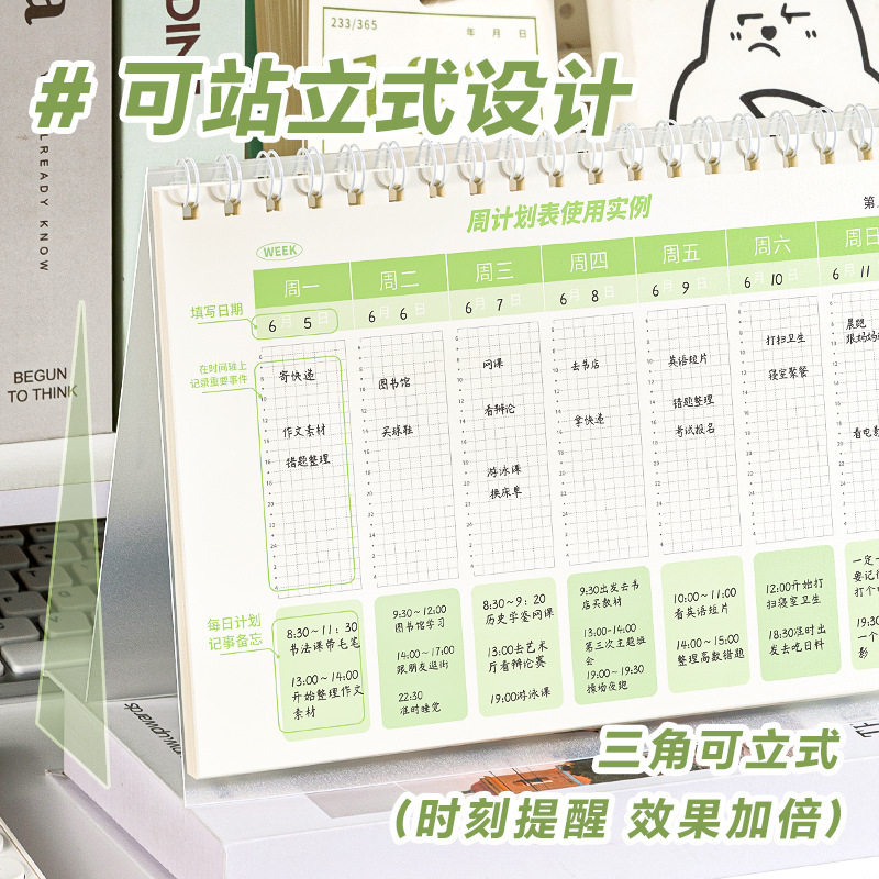 三角可立式周计划本记事打卡每周时间管理记录学生暑假期自律打卡
