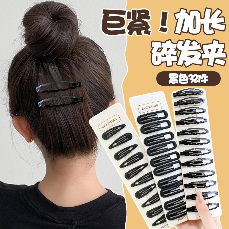 黑色发夹女后脑勺碎发整理夹子侧边刘海bb夹成人前额一字发卡头饰