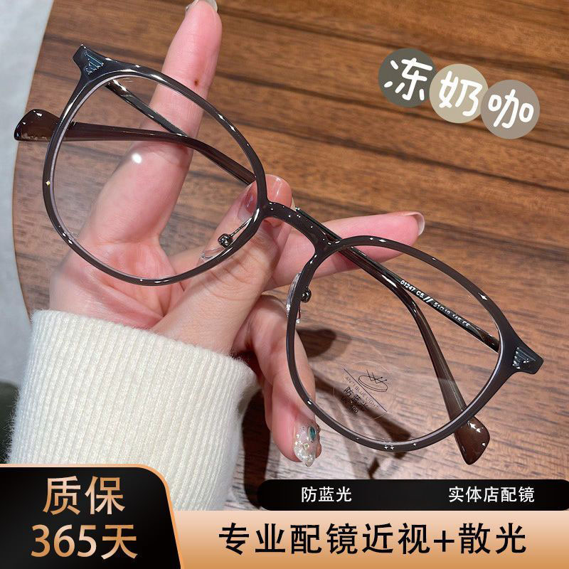 超轻TR近视ins韩版素颜显瘦防蓝光女可配度数椭圆显脸小镜框镜框