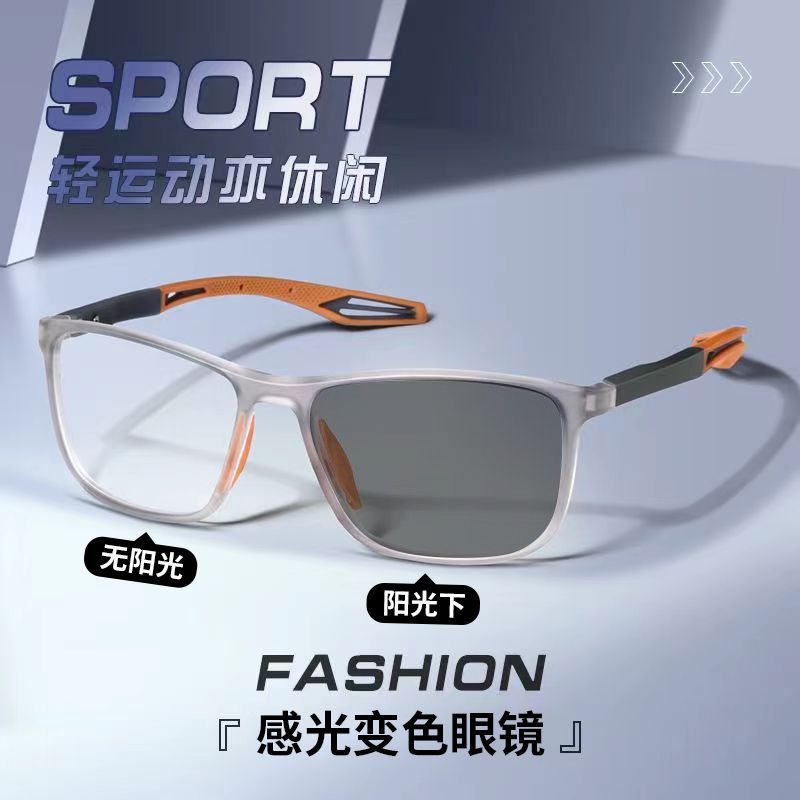 运动眼镜男变色可配近视有度数防蓝光辐射户外篮球跑步超轻眼镜架