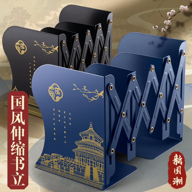 可伸缩书立架大号创意学生用书架书夹桌上书本书籍收纳架国风桌面
