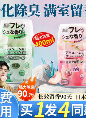 空气清新剂室内卫生间厕所除臭神器家用留香卧室车载持久香氛香薰