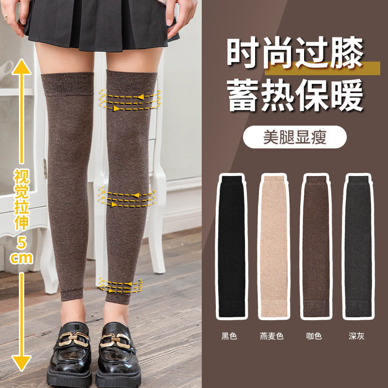 秋冬新款薄棉护膝高弹袜套柔软舒适多色女士过膝袜保暖长筒袜套