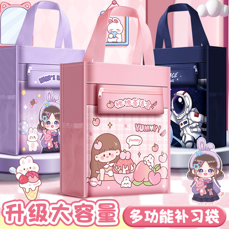 补习袋学生手提袋拎书袋小学生用女童男孩书包文件袋帆布美术袋
