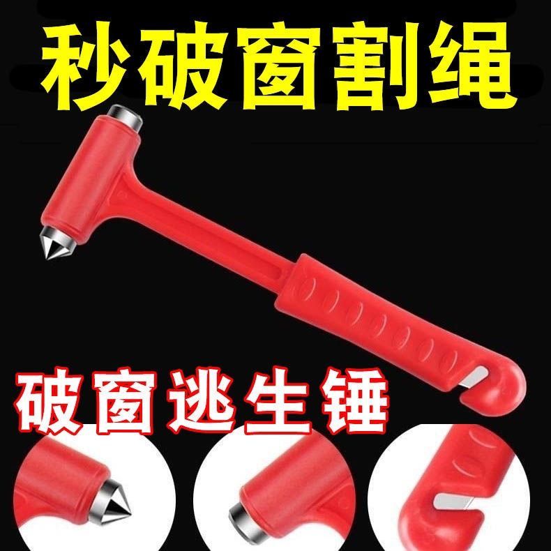 汽车安全锤破窗器车用多功能神器逃生锤车载车窗击破器破窗救生锤
