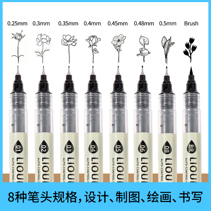 美术专用勾线笔直液式套装黑色不晕染绘画不脱色极细防水速干手绘
