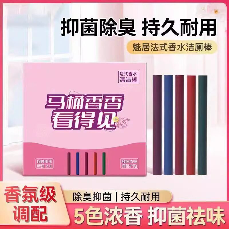 马桶清洁剂洁厕灵厕所除臭