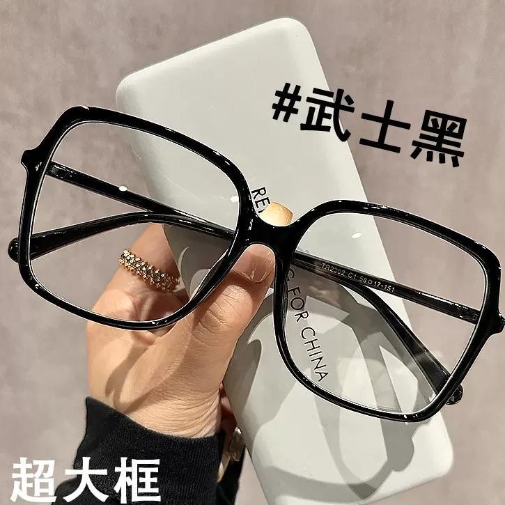 超大框150mm眼镜近视女款网上可配有度数镜片适合大脸平光眼睛架