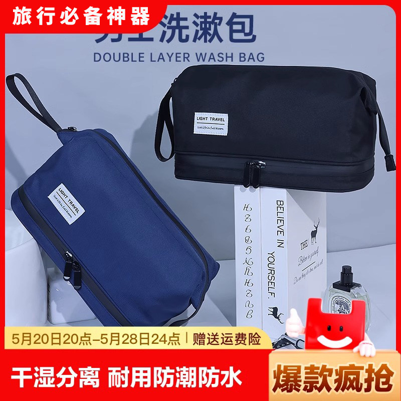 洗漱包男旅行套装男士出差洗簌用品浴兜收纳袋化妆包2024新款高档