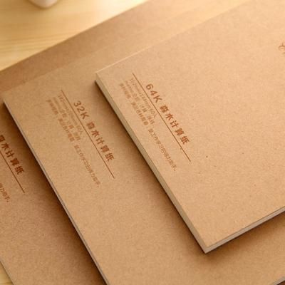 计算纸空白草稿纸考研专用大学生草稿本小学生用初中生高中生数学