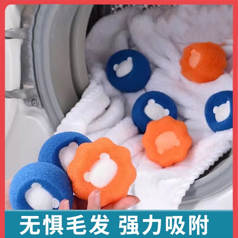 粘毛神器滚筒清洁球去毛毛过滤吸附洗衣机过滤网袋洗衣服除毛器猫