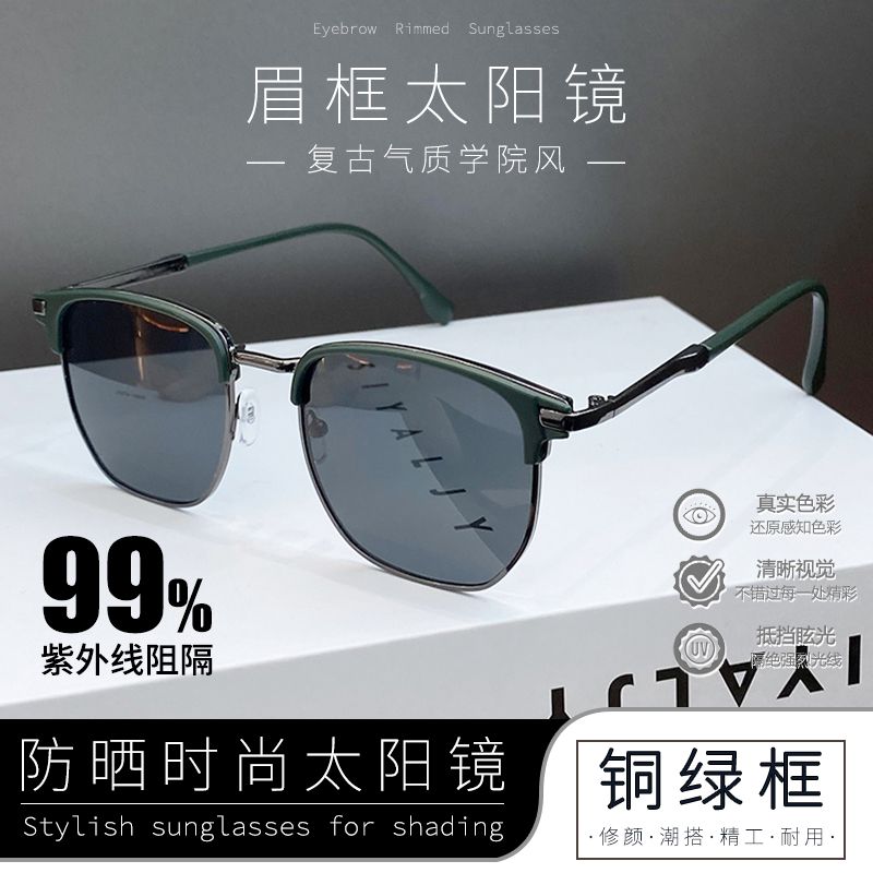复古金属半框太阳镜男款偏光开车专用高级感痞帅遮阳眼镜潮墨镜女