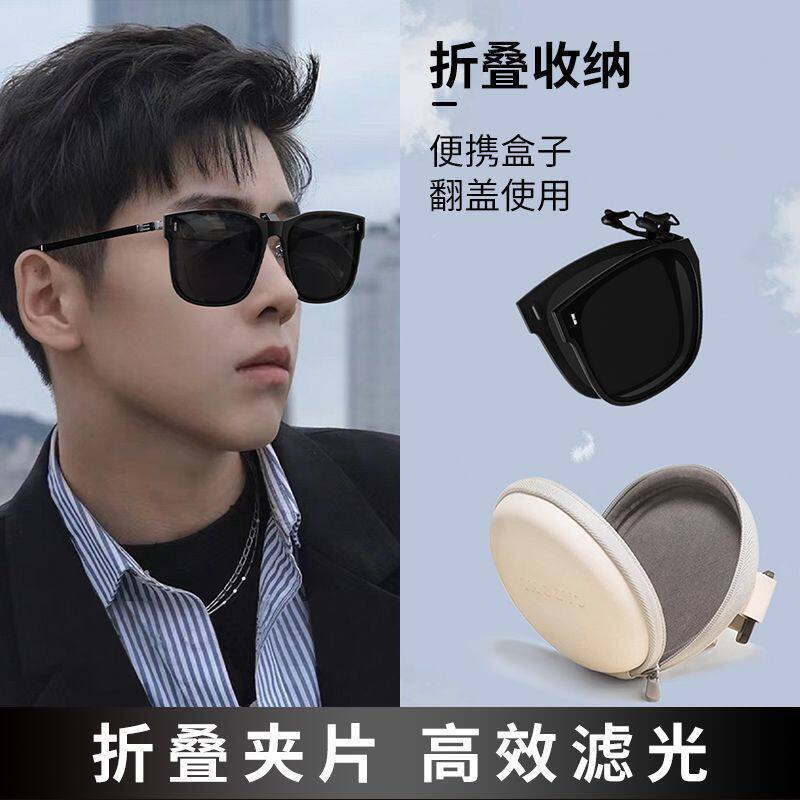 可折叠墨镜夹片男款开车驾驶专用近视太阳眼镜女士偏光镜防紫外线