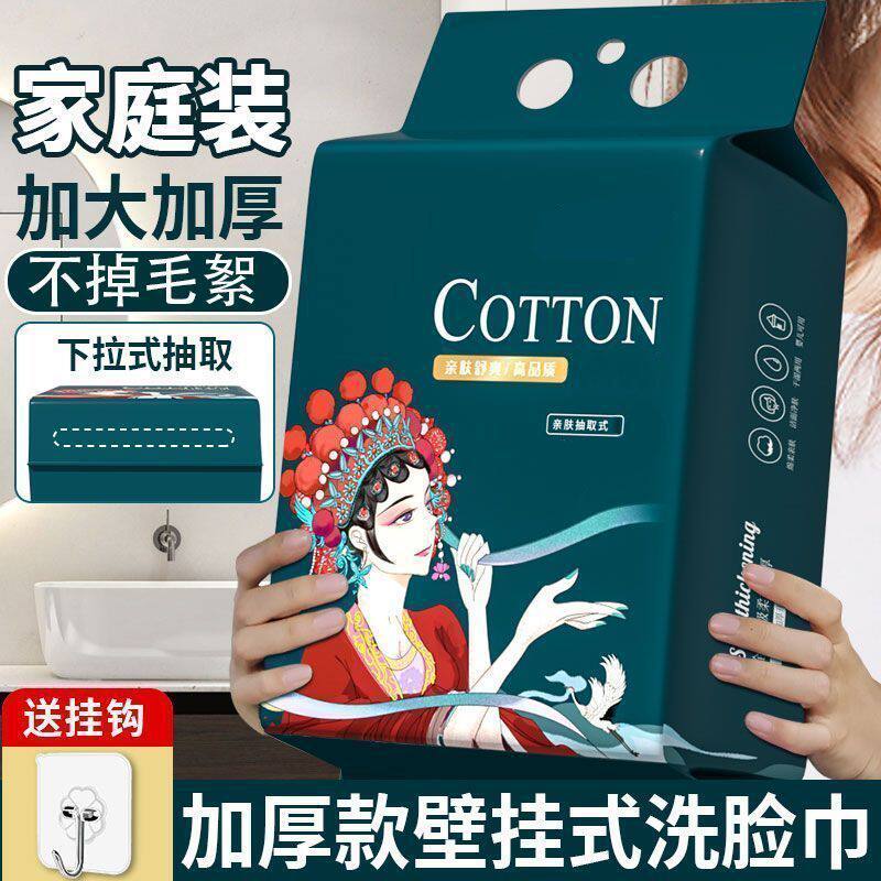 国潮风悬挂式洗脸巾中式大家庭装一次性洁面巾纯婴儿擦脸毛巾