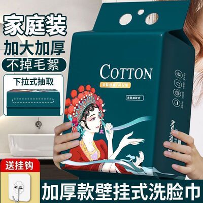 国潮风悬挂式洗脸巾中式大家庭装一次性洁面巾纯婴儿擦脸毛巾