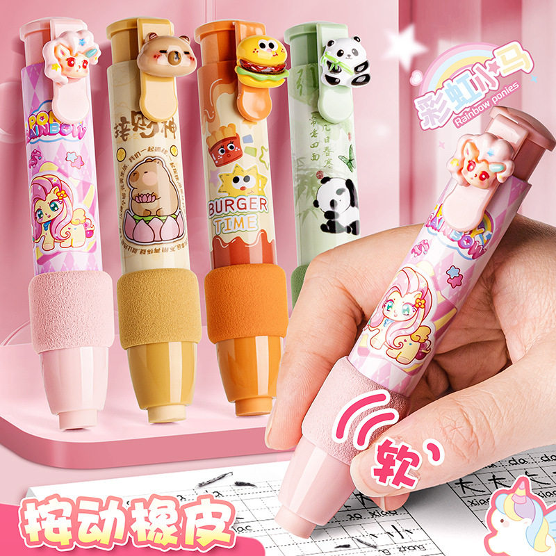 卡皮巴拉橡皮少女卡通小学生按动橡皮擦不易留痕创意幼儿园儿童用