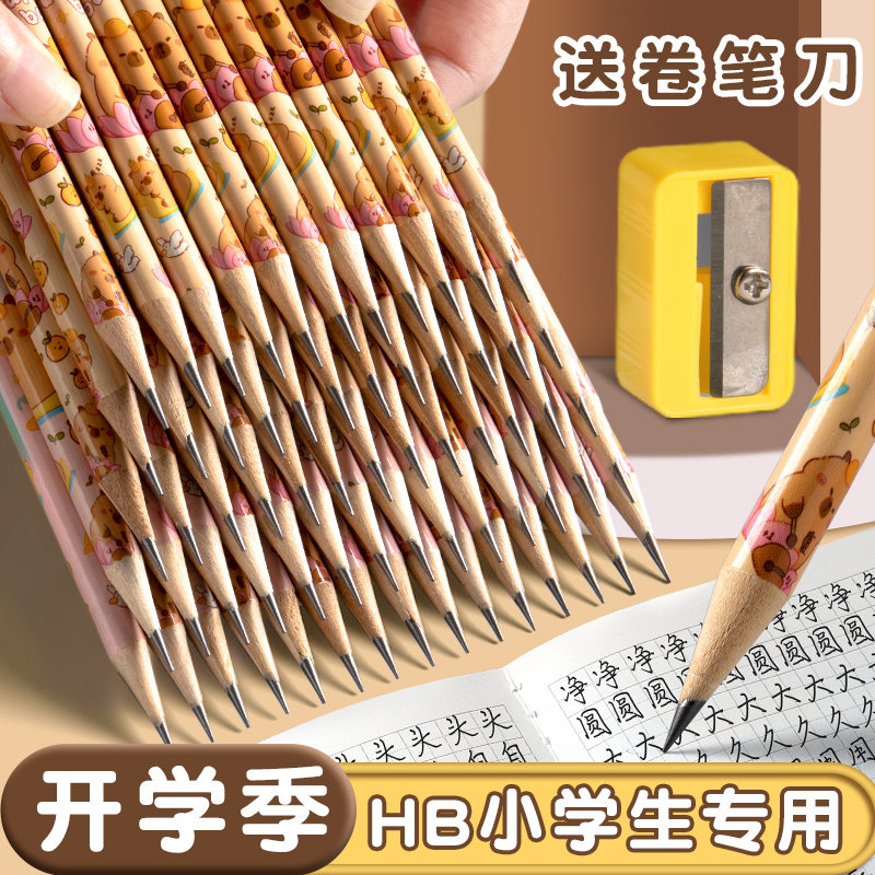 卡皮巴拉儿童卡通铅笔带橡皮擦头圆杆六角HB小学生专用幼儿园大头