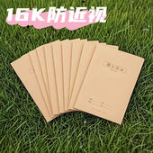 大号牛皮本16k小学生初中加厚语文练习本练习英语作文数学作业本