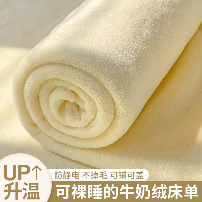加厚牛奶绒床单单件冬季珊瑚绒法兰绒加绒毛毯被单宿舍枕套三件套