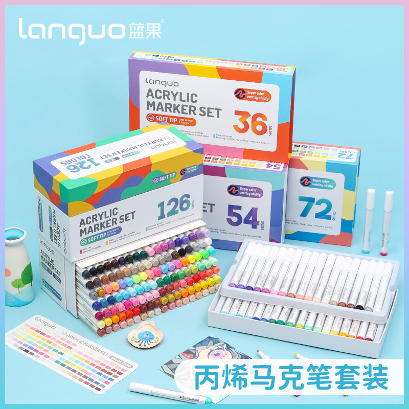 蓝果丙烯马克笔礼盒套装126色美术专用绘画美术速干尼龙软头叠色