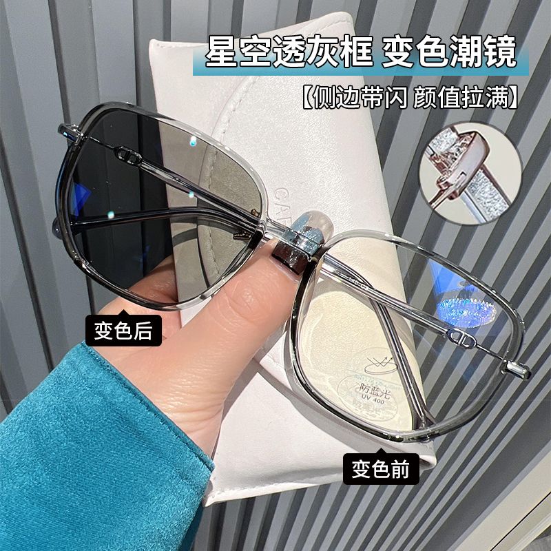 侧边带闪感光变色近视眼镜女有度数素颜大框显瘦平光镜遮阳墨镜框