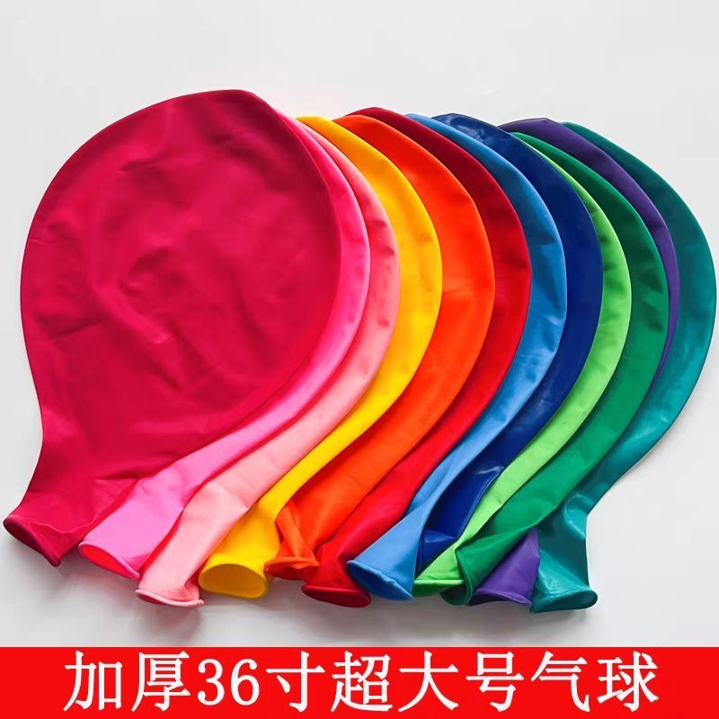 加厚36寸大气球超大特大地爆球儿童防爆户外汽球乳胶玩具布置多款