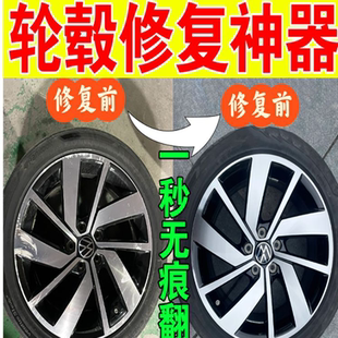 汽车轮毂补漆笔修复划痕剐蹭拉丝铝合金钢圈轮胎划痕补漆翻新神器