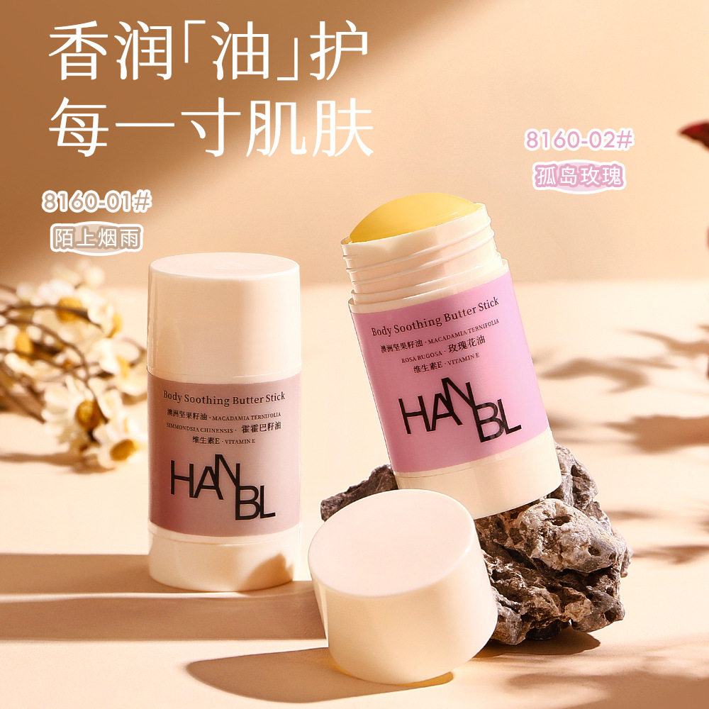 韩泊莉身体舒缓黄油棒固体精华油补水保湿滋润持久润肤紧致黄油棒