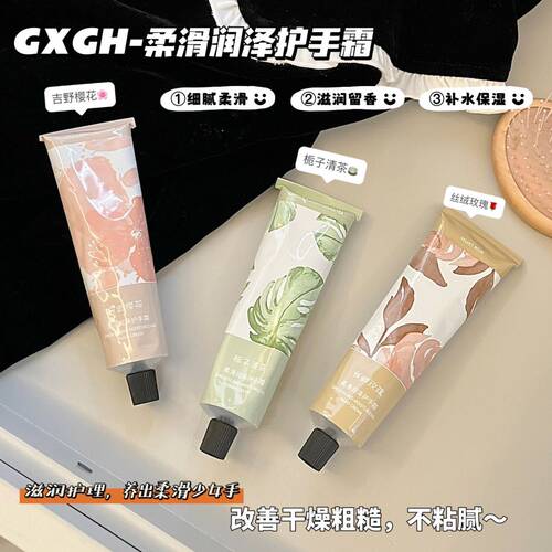 秋冬爆款VSEA香水香氛护手霜伴手礼防干裂补水保湿高颜值礼盒装女