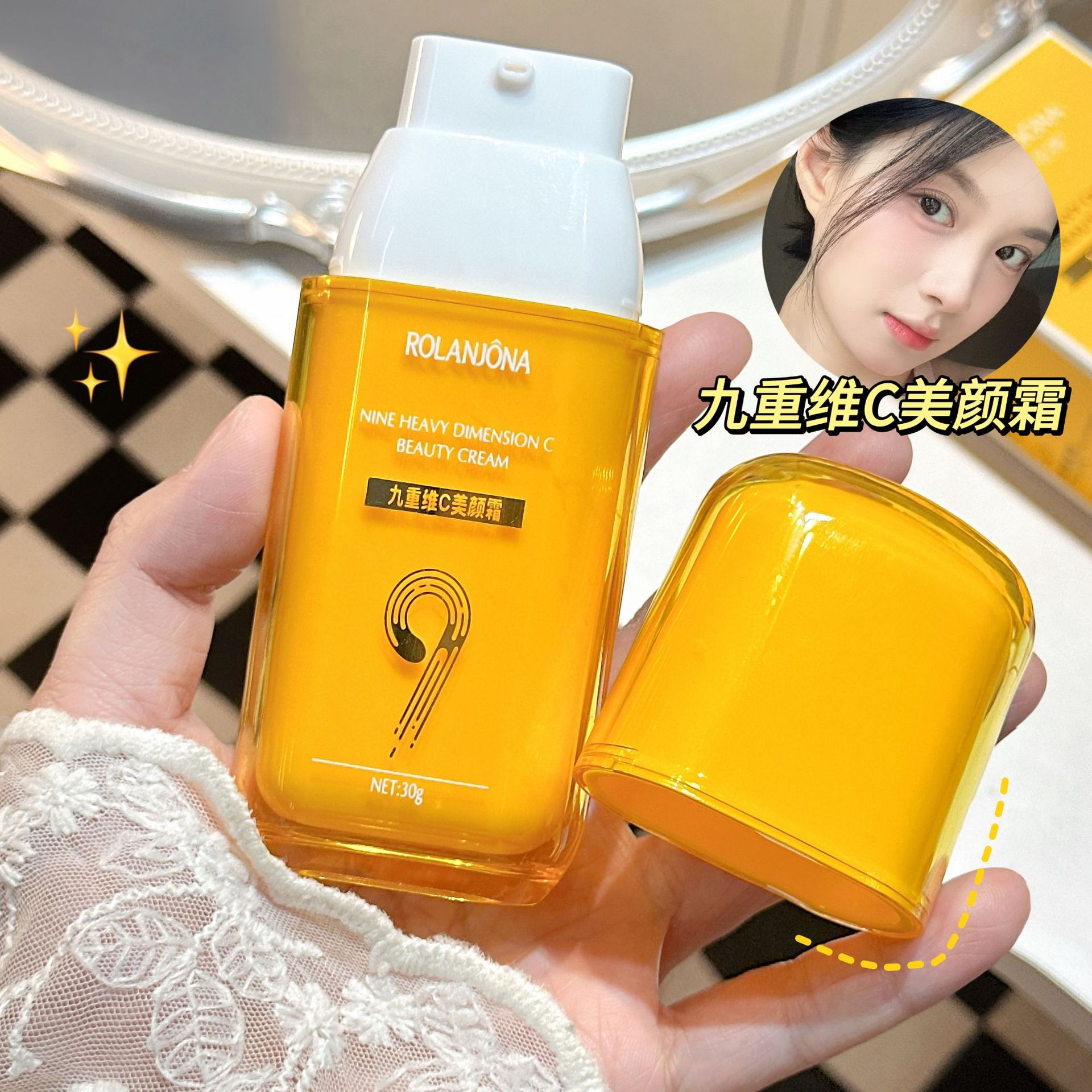 ROLANJONA露兰姬娜九重维C美颜霜自然提亮持久防水防汗不假白30g