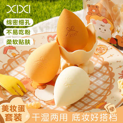 xixi 美妆蛋组合3个装带蛋托不吃粉干湿两用粉底液专用化妆海绵