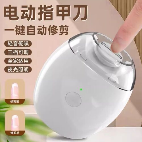 手脚两用磨甲器老人儿童指甲钳