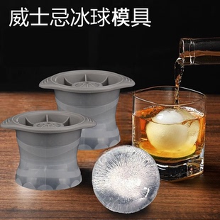 威士忌大冰球模具 土星咖啡制冰器圆形冰格 做冰块家用无气泡透明