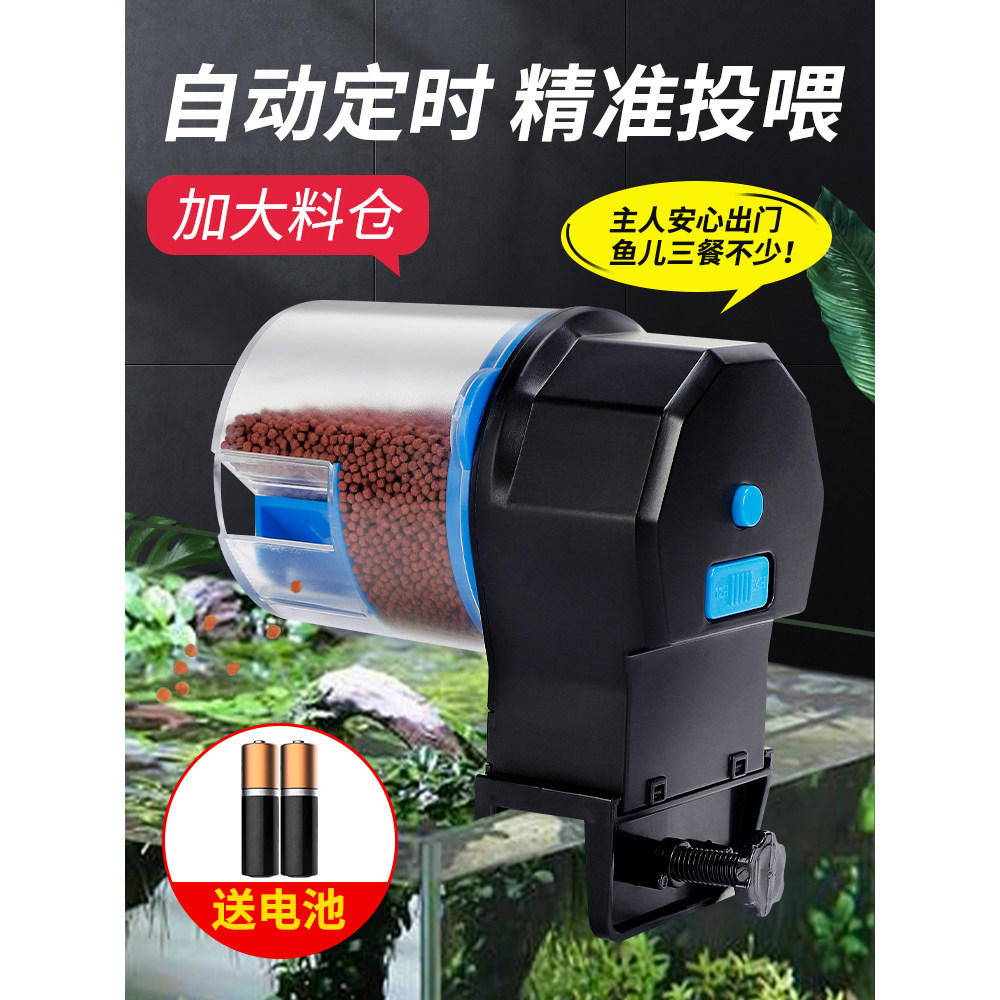 鱼食鱼缸自动喂食器智能水族定时设备锦鲤全喂鱼器金鱼食投食器圈