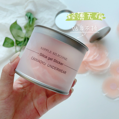 乳贴隐形防凸夏季贴女婚纱聚拢大胸小胸防走光硅胶内衣吊带专用