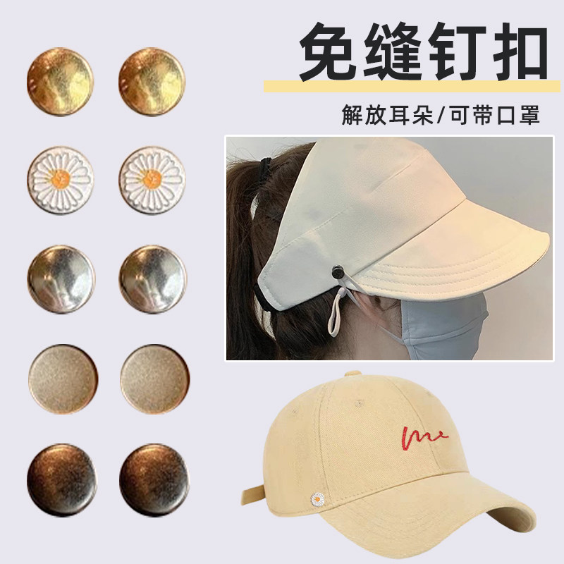 裤脚防拖地钉扣帽子可挂口罩固定扣背带裤免溜肩神器裤长调短别针
