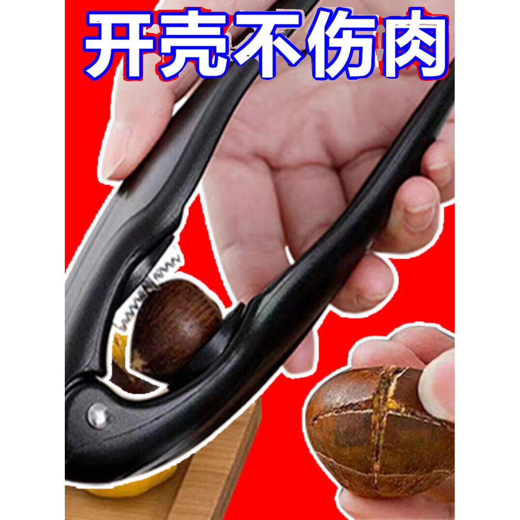 板栗开口器栗子剥壳家用十字口刀剥板栗夹去皮板栗神器瑞家用剪刀