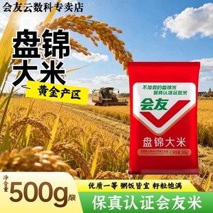 盘锦大米珍珠米圆粒米当季新米1斤大米米饭优质一等大米煲粥寿司