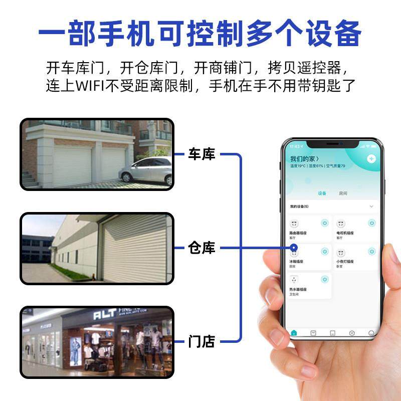 卷微联车库门智开能遥控器关手机远程智能控制闸伸缩RF-PRO电易动